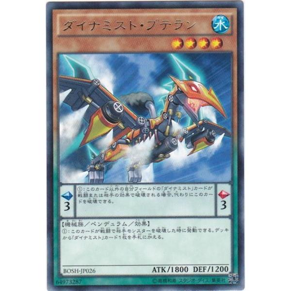 遊戯王 ダイナミストデッキパーツ No.8650 遊戯王 ダイナミスト デッキパーツ - メルカリ