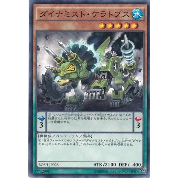 遊戯王 Bosh Jp028 ダイナミスト ケラトプス ノーマル Bosh Jp028 トレカショップ Clear File 通販 Yahoo ショッピング