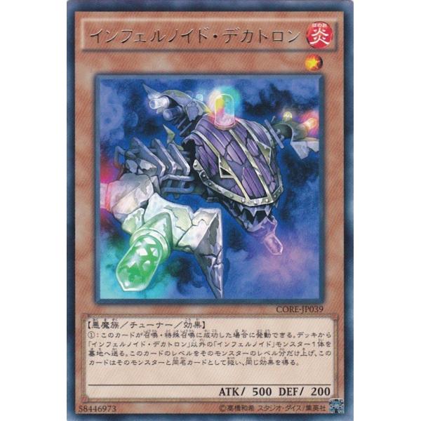 遊戯王　インフェルノイド　パーツ 遊戯王 インフェルノイド デッキパーツ まとめ売り｜Yahoo!フリマ（旧