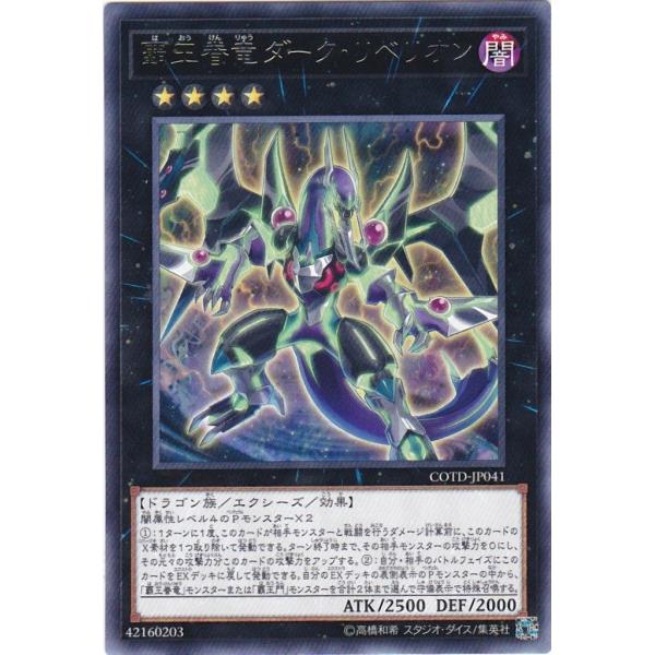 clearfile_cotd-jp041