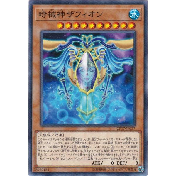 clearfile_cp17-jp037