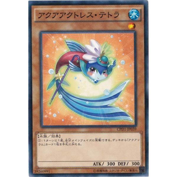 遊戯王 CPD1-JP039 アクアアクトレス・テトラ ノーマル : トレカ
