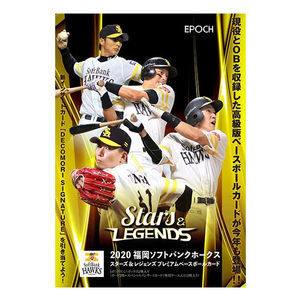 Epoch 福岡ソフトバンクホークス Stars Legends 1ボックス Epochhawkssl1box トレカショップ Clear File 通販 Yahoo ショッピング