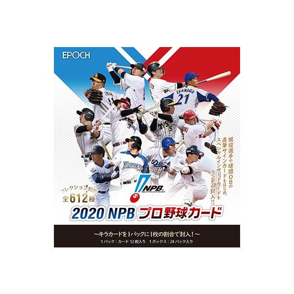 2020 ルーキー EPOCH 37種コンプ パシフィック レギュラーカード