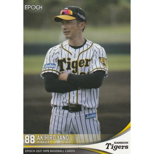 EPOCH 2021 NPB 矢野燿大 253 レギュラーカード