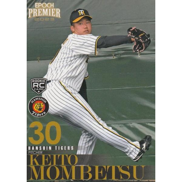 門別選手 カード EPOCH 2023 阪神タイガース PE 門別啓人 08 レギュラーカード