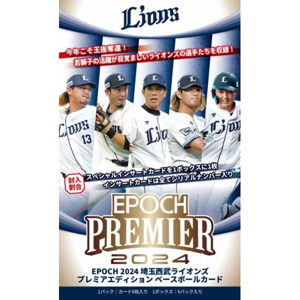 clearfile_epoch2024lionspe1box