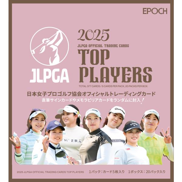 EPOCH 2025 JLPGA OFFICIAL TRADING CARDS TOP PLAYERS 1ボックス