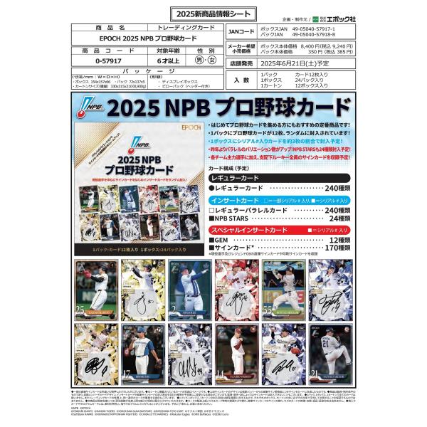 clearfile_epoch2025npb1box_1_d_20250401174122