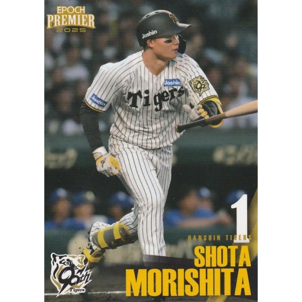 阪神タイガース 森下翔太 ボブルヘッドフィギュア 2025 阪神タイガース 森下翔太 ボブルヘッドフィギュア 2025 - メルカリ