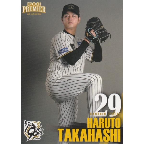阪神タイガース 高橋遥人　ウル虎の夏2025 レプリカユニフォーム 新品Sサイズ 阪神タイガース 高橋遥人 ウル虎の夏2025 レプリカユニフォーム