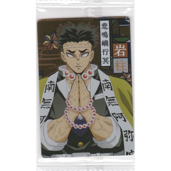 clearfile_kimetsuwafers1011