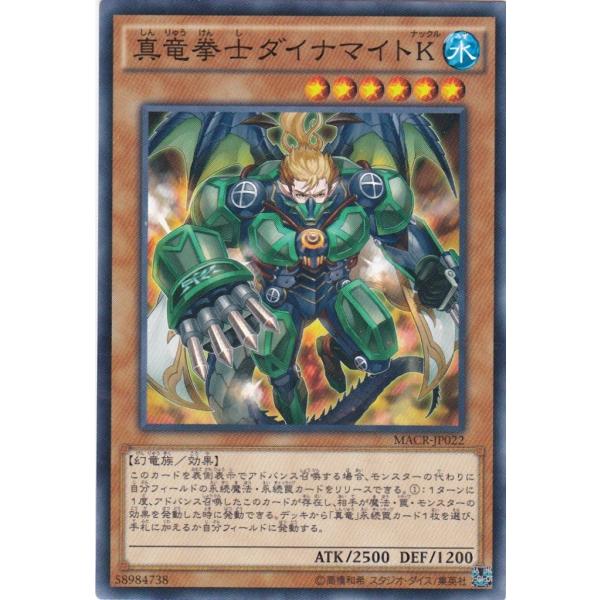 マジェスティM イグニスH ダイナマイトK ドラゴニックD 真竜の継承 ウルトラ マジェスティM イグニスH ダイナマイトK ドラゴニックD 真竜の