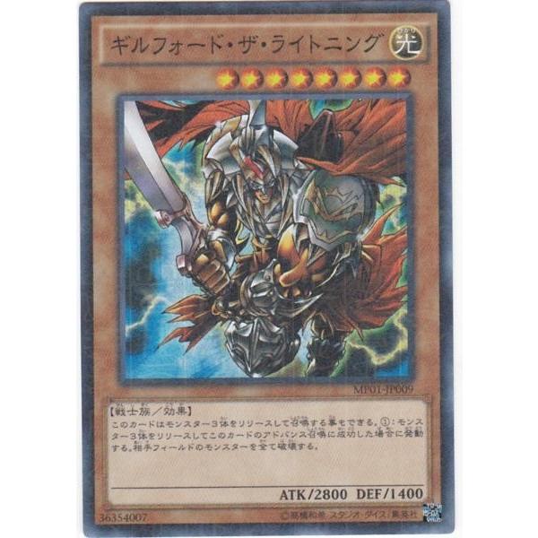 遊戯王 Mp01 Jp009 ギルフォード ザ ライトニング スーパーレア Mp01 Jp009 トレカショップ Clear File 通販 Yahoo ショッピング
