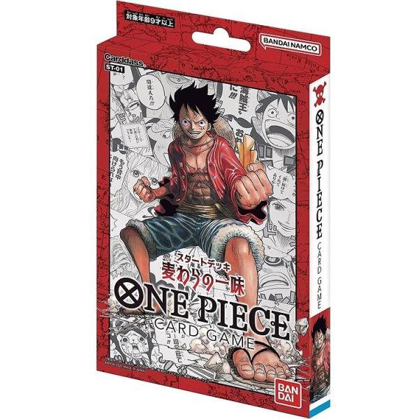 新品未開封 ワンピースカードゲーム スタートデッキ 麦わらの一味 ST-01 ONE PIECEカードゲーム スタートデッキ 麦わらの一味 ST-01 ワンピース