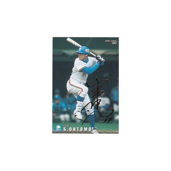 カルビー 2000プロ野球チップス 大友進 082 金箔サイン : トレカ