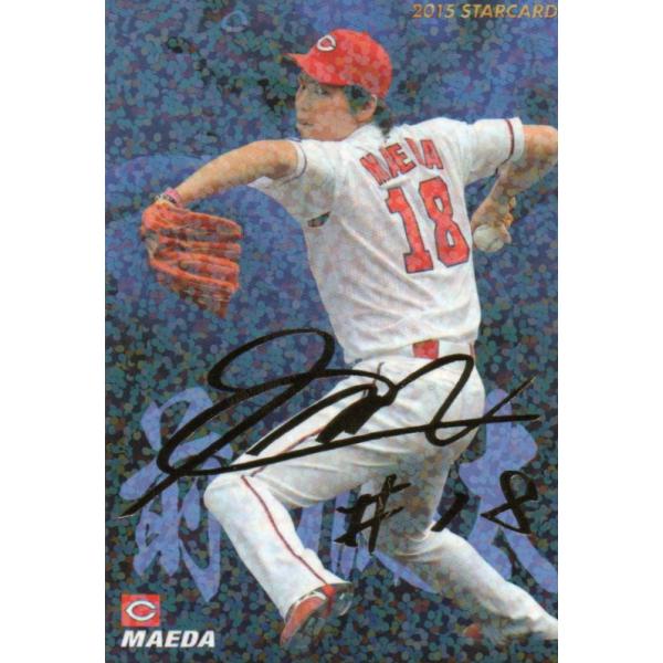 プロ野球チップス2015 カルビー 2015プロ野球チップス第1弾 S-17 前田健太(広島) スター