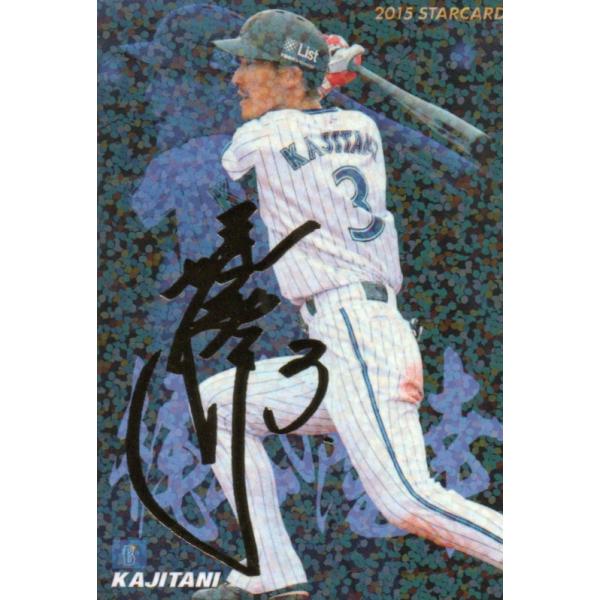 カルビー 2015プロ野球チップス第1弾 S-21 梶谷隆幸(DeNA) スター