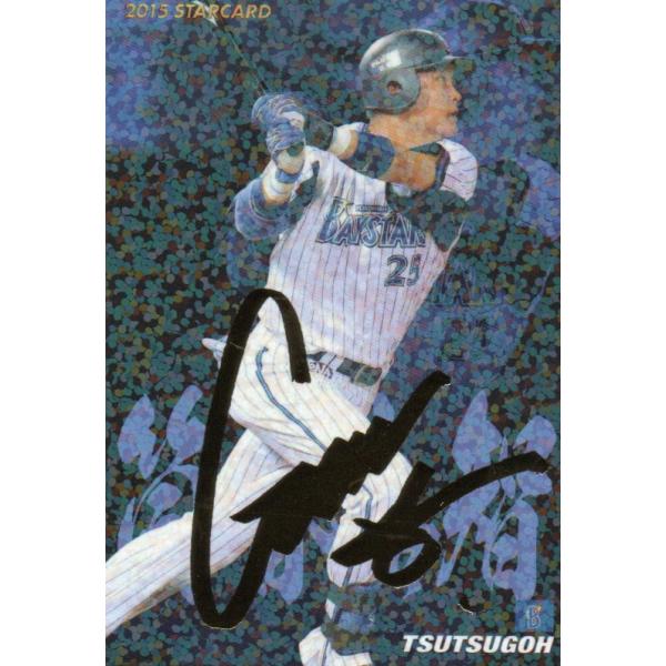 カルビー 2015プロ野球チップス第1弾 S-22 筒香嘉智(DeNA) スター