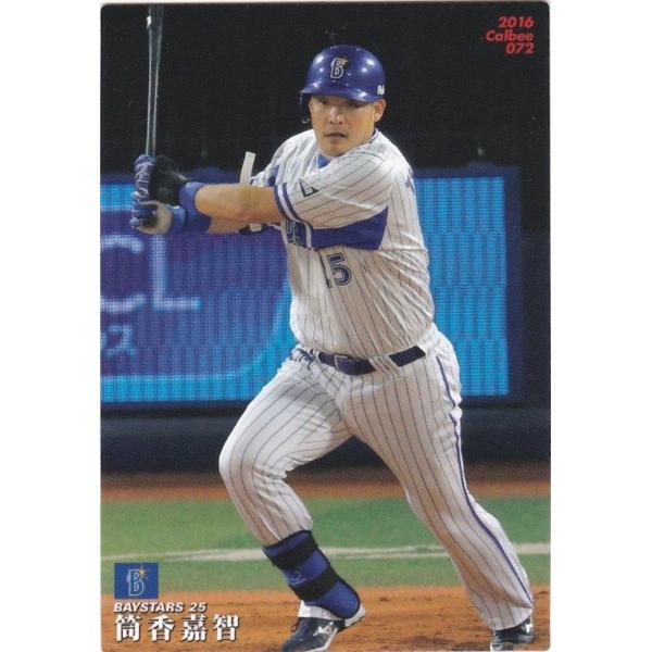 カルビー 2016プロ野球チップス第1弾 072 筒香嘉智（DeNA