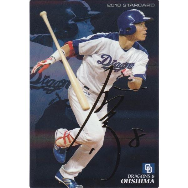 カルビー プロ野球カード 77年 中日 大島 jambalaya_22cp-3-s59p