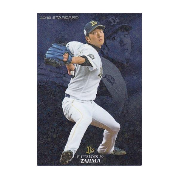 プロ野球チップスカード　田嶋大樹　オリックス 楽天市場】カルビー プロ野球チップス2018 第3弾 S-56 田嶋大樹