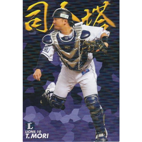 2003年から2019年カルビー野球カード clearfile_pc2019ca-01