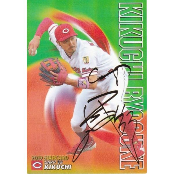 プロ野球チップス2019 プロ野球カード clearfile_pc2019s-14s