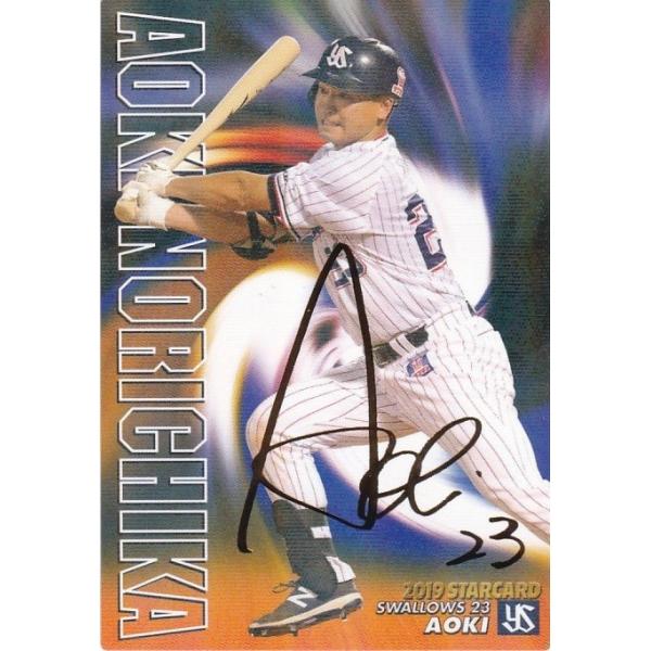 2019カルビープロ野球チップス第1弾＆第2弾サインカードセット等 カルビー 2019プロ野球チップス第1弾 S-15 青木宣親(ヤクルト) スター