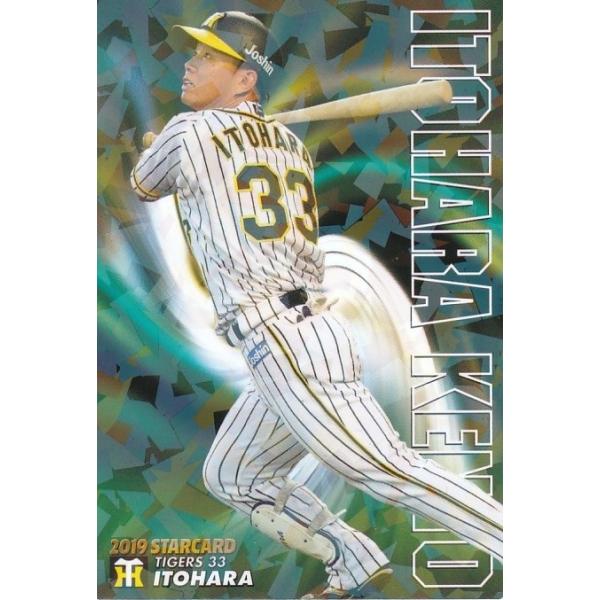 カルビー 2019プロ野球チップス第1弾 S-24 糸原健斗(阪神) スター