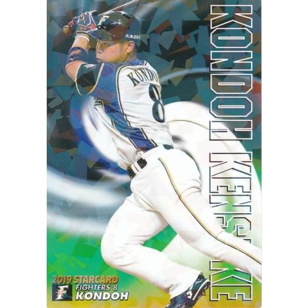 カルビー 2019プロ野球チップス第2弾 S-30 近藤健介（日本ハム