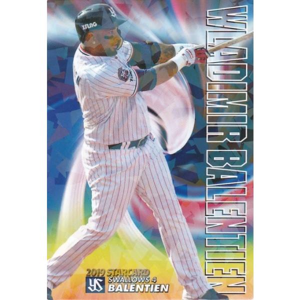 野球カード　バレンティン clearfile_pc2019s-40