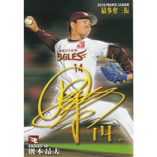 カルビープロ野球カード　王　張本　1 王さんの金箔サインカード出現！ カルビー 「2022 プロ野球