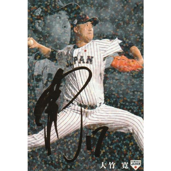 カルビー 2020侍ジャパンチップス 04 大竹寛(巨人) レギュラーカード