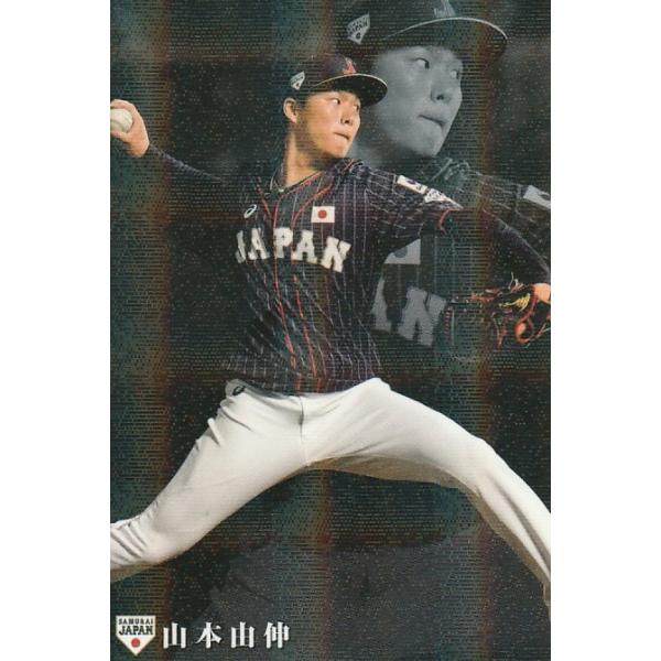 カルビー 2020侍ジャパンチップス 10 山本由伸(オリックス) レギュラー