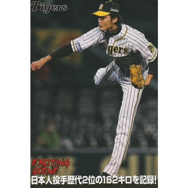 カルビー 2021プロ野球チップス第1弾 ES-08 藤浪晋太郎（阪神 