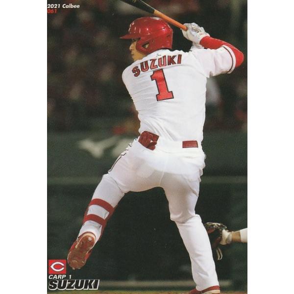 カルビー 2021プロ野球チップス第1弾 061 鈴木誠也（広島） レギュラー