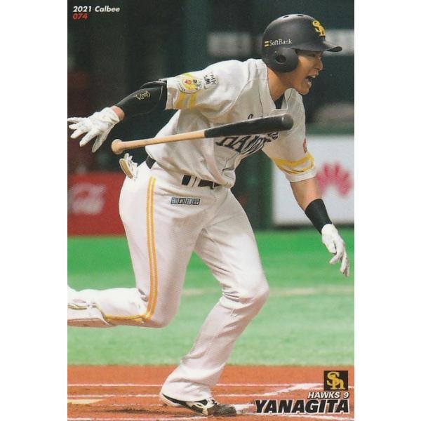 カルビー 2021プロ野球チップス第2弾 074 柳田悠岐(ソフトバンク