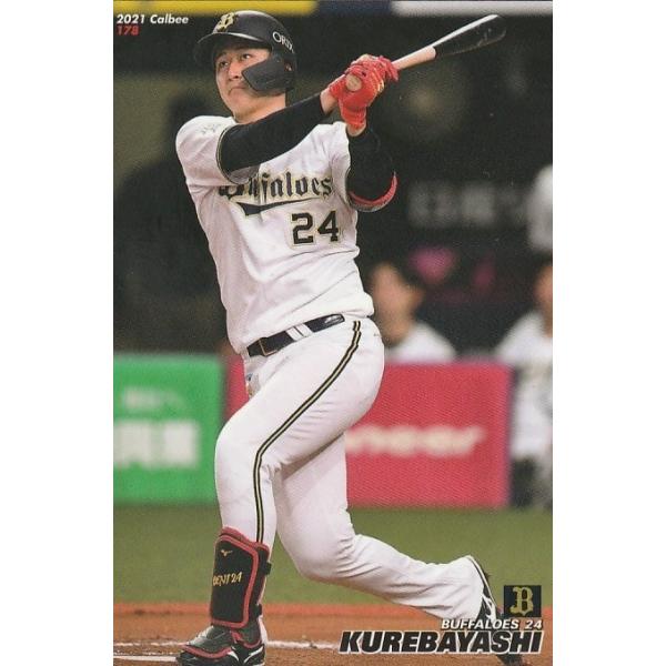 2021 プロ野球チップス 22g 楽天市場】カルビー カルビー 22g2021プロ野球チップス