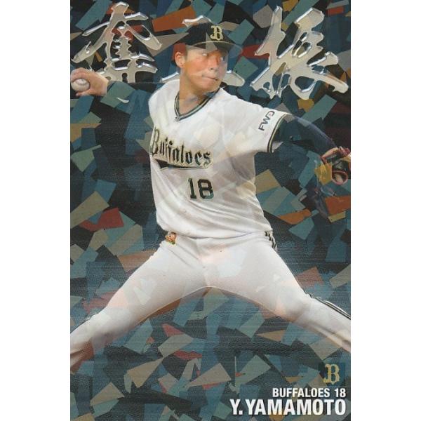 カルビープロ野球カード金箔&BBM75枚限定赤箔山本由伸 カルビープロ野球カード金箔&BBM75枚限定赤箔山本由伸 2025年