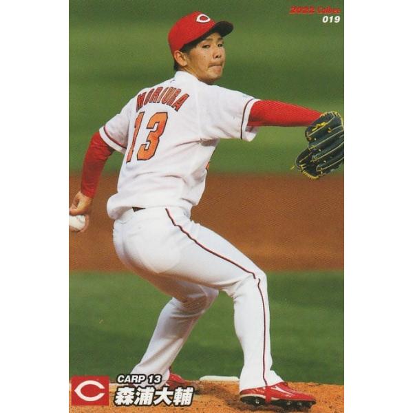 カルビー 2022プロ野球チップス第1弾 019 森浦大輔(広島) レギュラー
