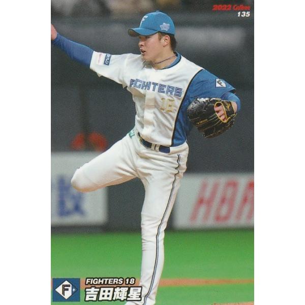 プロ野球チップス1999〜2022　ノーマル1061枚 プロ野球チップス2022 第2弾 reg-136 清宮 幸太郎 (日本ハム