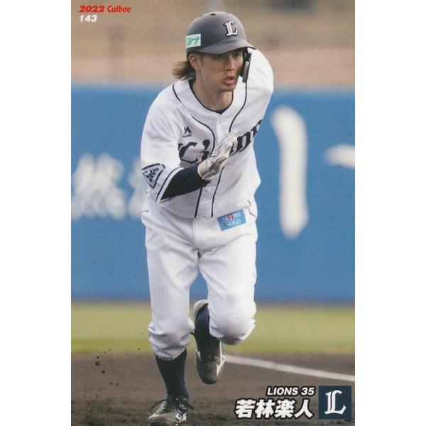 カルビー '77年 プロ野球カード NO.6 (J・リンド／巨人) 青版 1977年