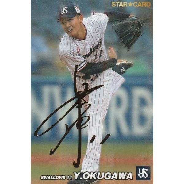 プロ野球チップススターカード 奥川恭伸 ヤクルト S-02 【奥川