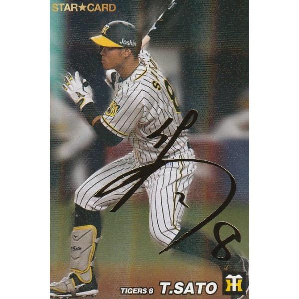 カルビー 2022プロ野球チップス第1弾 S-03 佐藤輝明(阪神