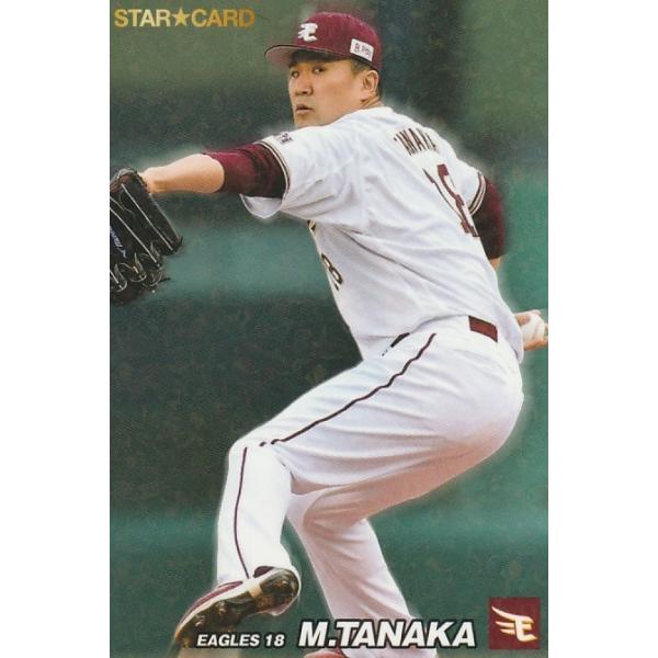 カルビー 2022プロ野球チップス第1弾 S-18 田中将大(楽天) スター