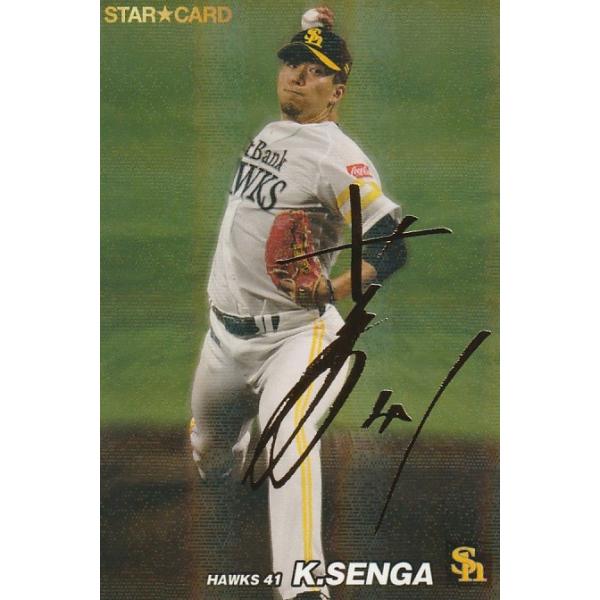 カルビー 2022プロ野球チップス第1弾 S-20 千賀滉大(ソフトバンク 