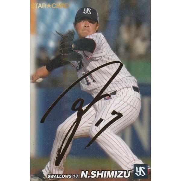 プロ野球チップスカード　清水昇　ヤクルト カルビー 2022プロ野球チップス第2弾 S-25 清水昇(ヤクルト