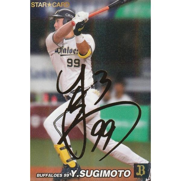 カルビー 2022プロ野球チップス第2弾 S-38 杉本裕太郎 カルビー 2022プロ野球チップス第2弾 S-38 杉本裕太郎