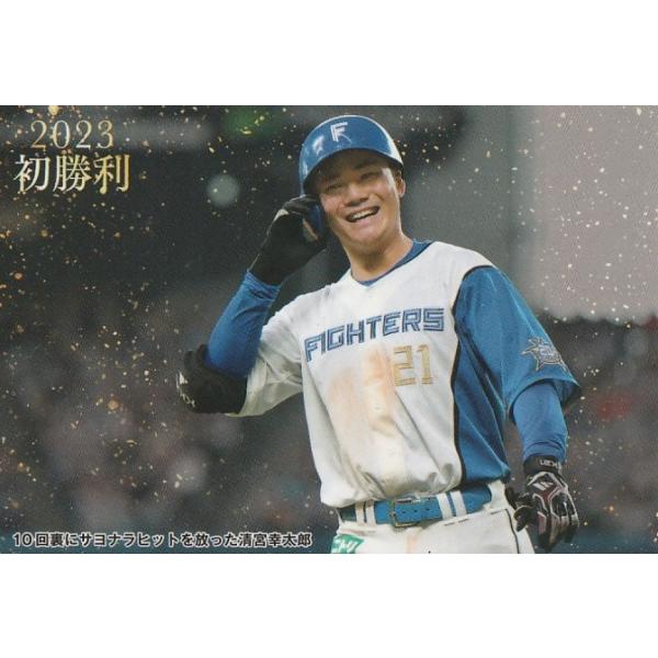 clearfile_pc2023fw-06